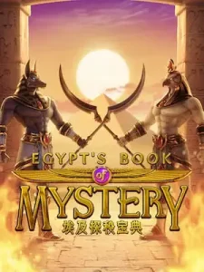egypts-book-mystery สมัครฟรี ไม่ต้องเสียค่าสมัคร